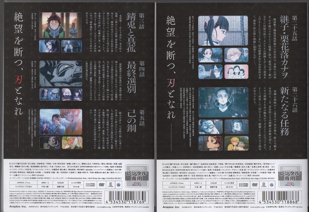 ●鬼滅の刃　全１１巻　ケース無●レンタルDVD