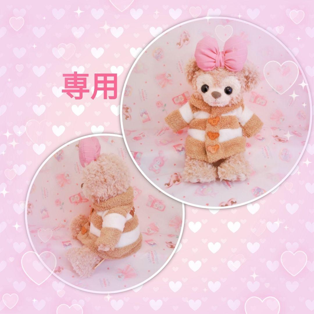 ページです ダッフィーコスチュームSS