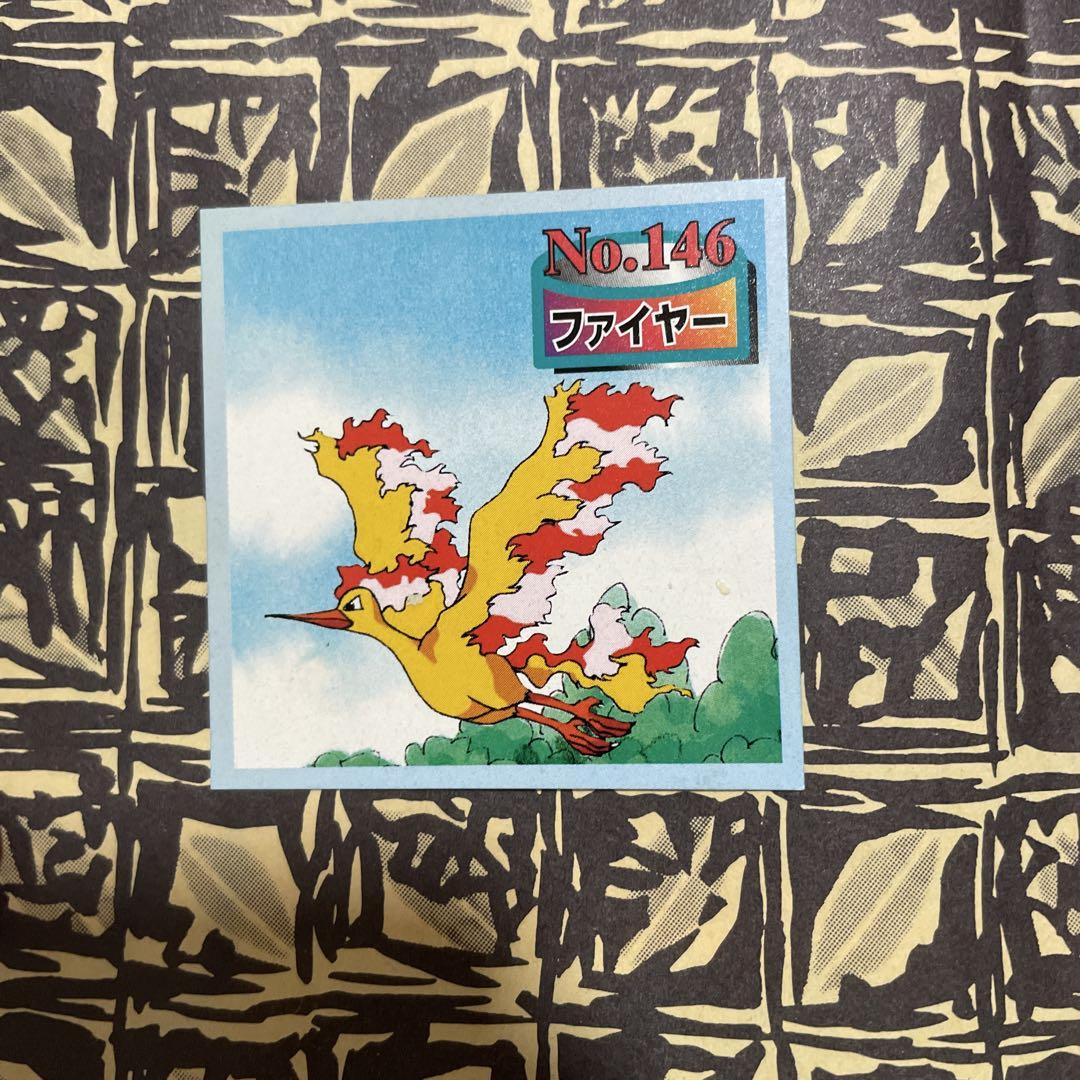 【トップサン】ポケモンカード　ファイヤー等 トップサン【裏青】 ポケモンカード ファイヤー - メルカリ