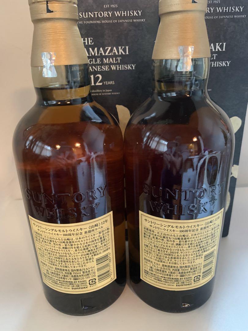 サントリー山崎12年700ml 2本　新品未使用　箱付