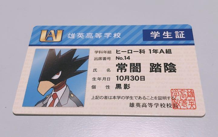 メルカリ 常闇踏陰 バラエティカード 学生証 キャラクターグッズ 1 333 中古や未使用のフリマ