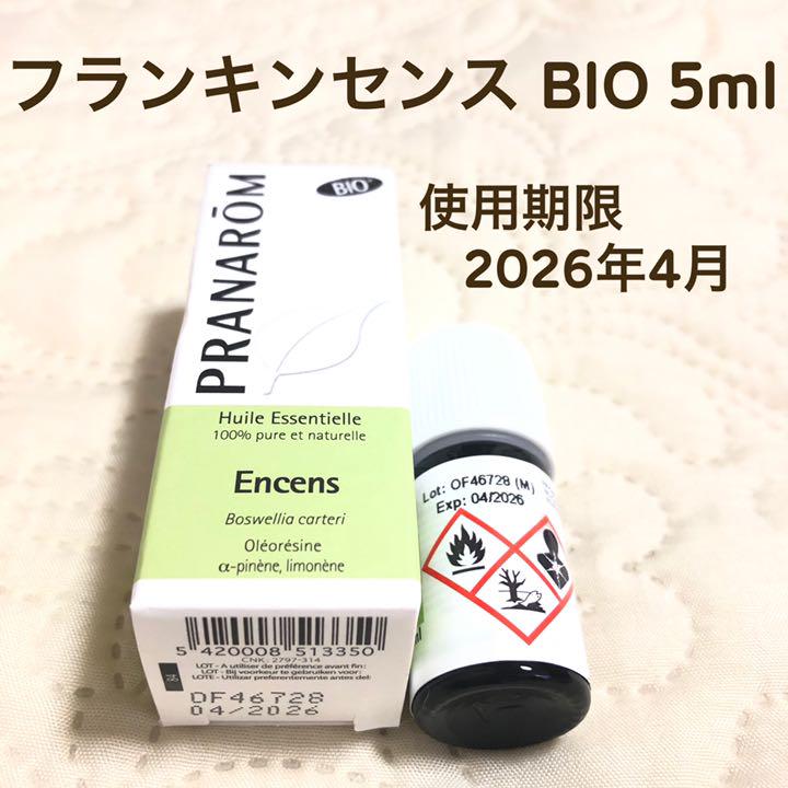 ギフ_包装】 PRANAROM フランキンセンス BIO 5ml プラナロム 精油 dopf.ui.ac.id ギフ_包装】 PRANAROM フランキンセンス BIO 5ml プラナロム 精油 dopf.ui.ac.id