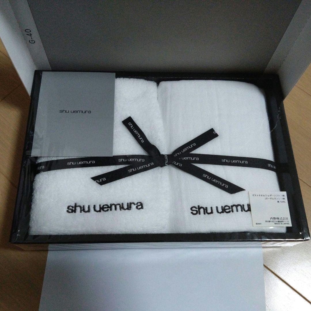 シュウウエムラハンドタオル2枚セット新品未使用shu uemura