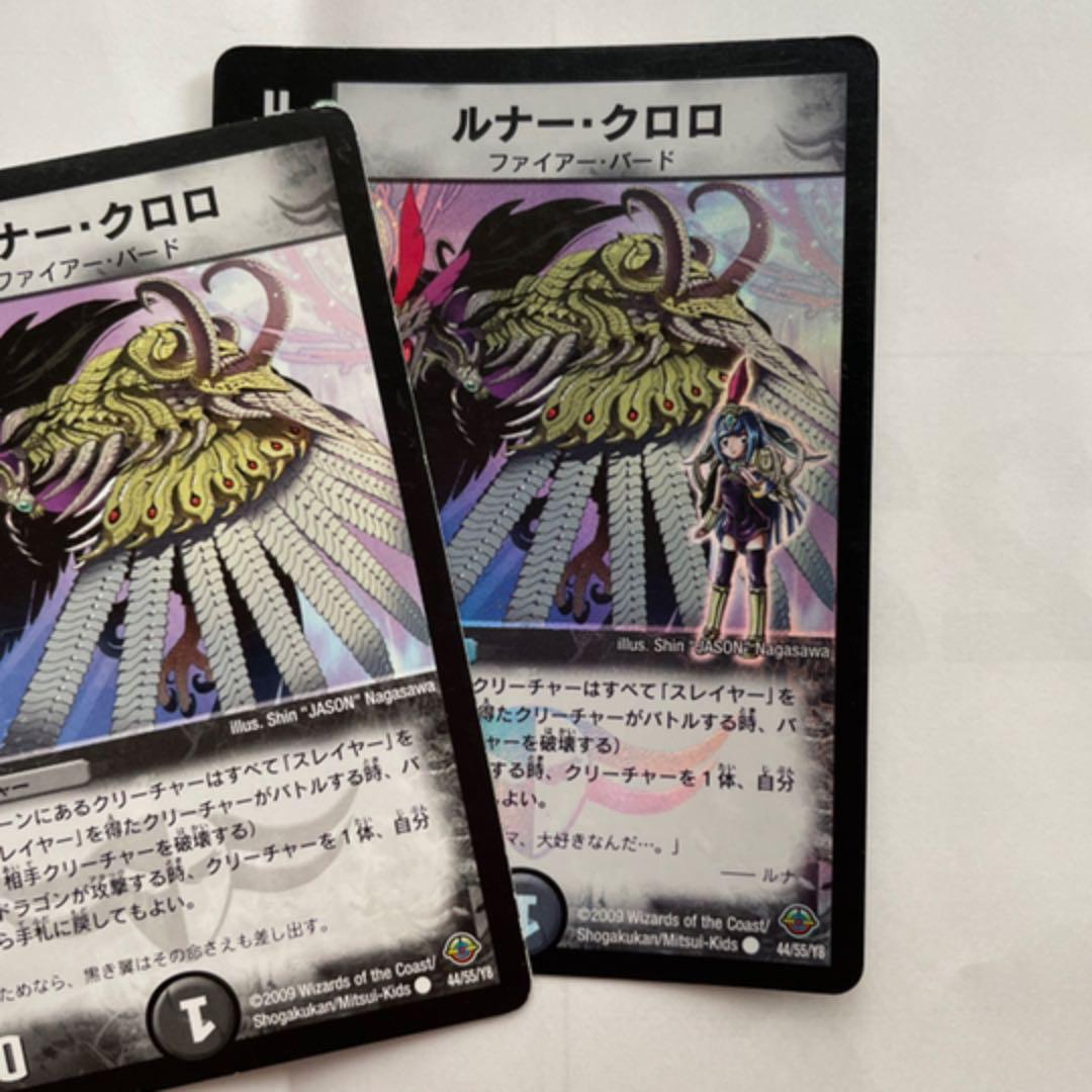 デュエルマスターズ ルナークロロ ヒーローズ含む - メルカリ