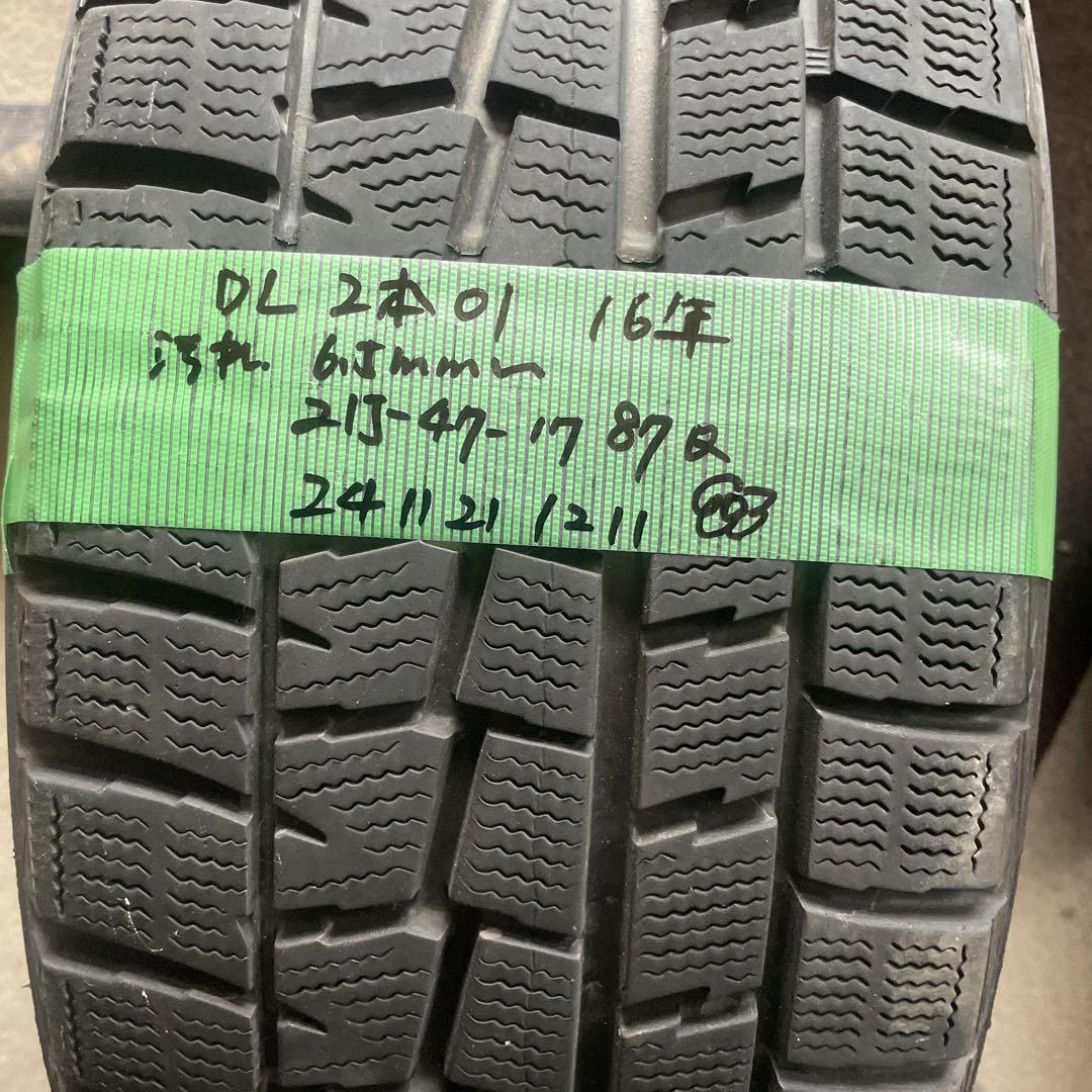 215/45R17 ダンロップ WINTER MAXX 01 中古2本2016 215/45R17 ダンロップ WINTER MAXX 01 中古2本2016