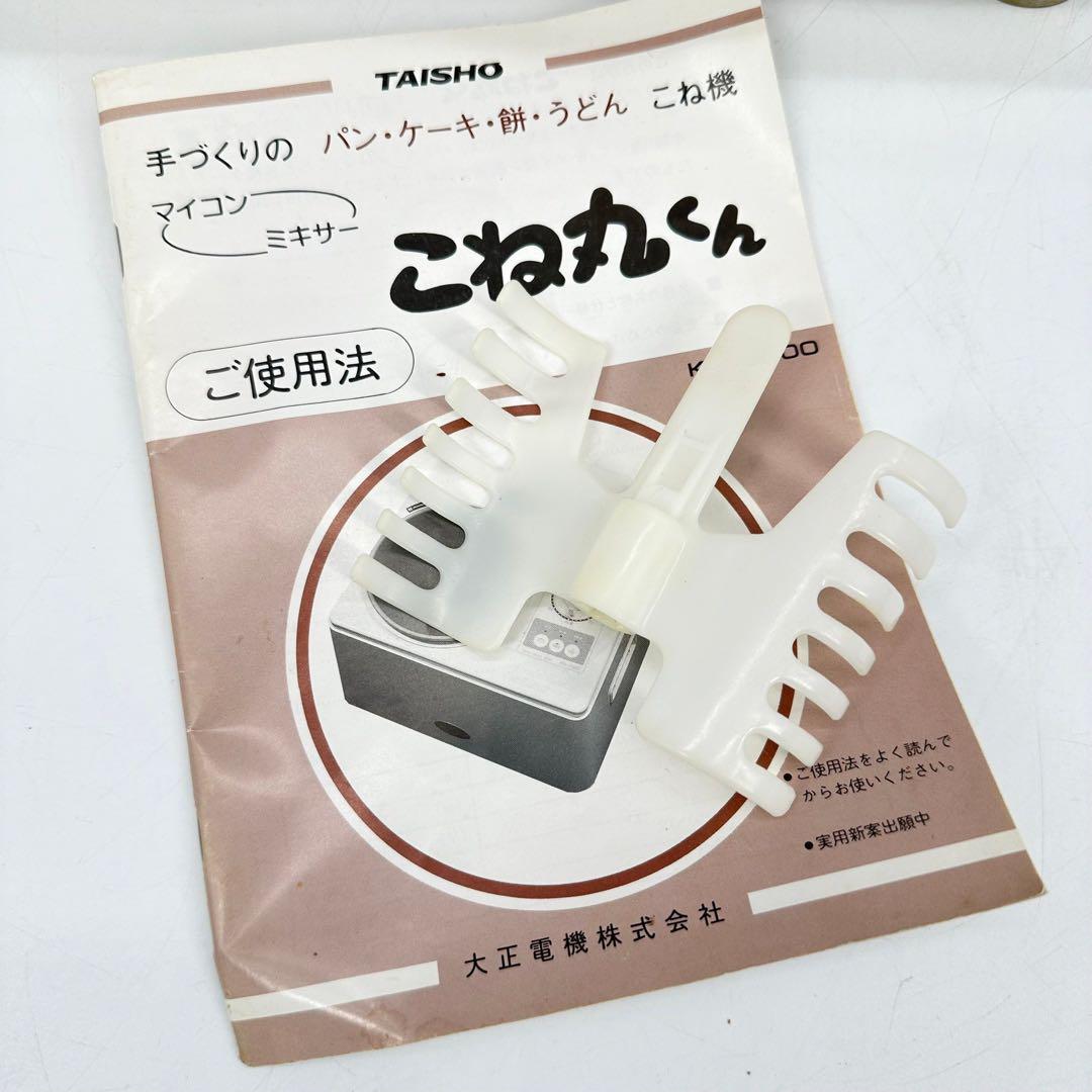 NEW こね丸くん KN-2000