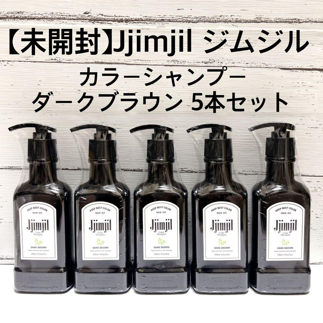 未使用　ジムジルカラーシャンプー　ダークブラウン　5個 新品未開封】Jjimjil カラーシャンプー ダークブラウン 5本