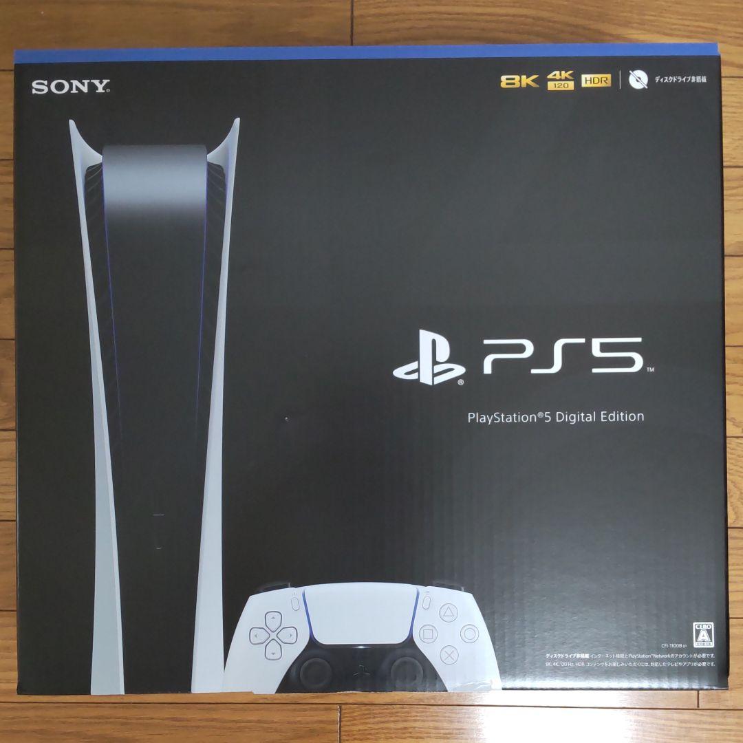 【新品未開封】PlayStation5デジタルエディション PS5 本体 PlayStation5 デジタルエディション 新品未開封