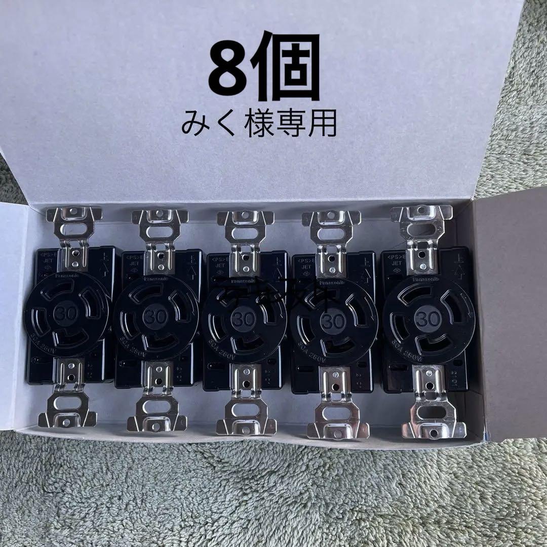 パナソニック