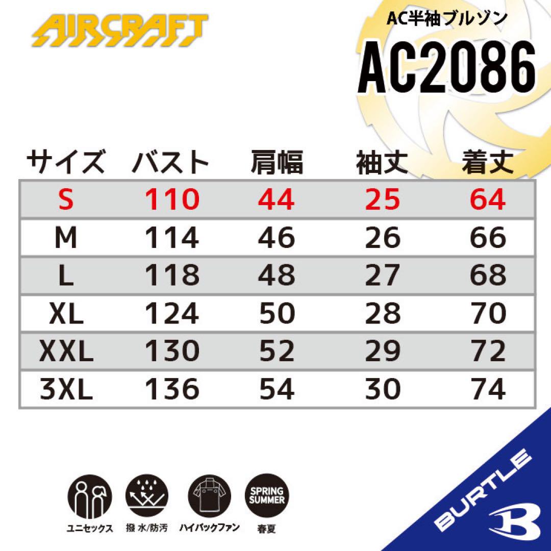 バートル【AC2086アーミカーキXL】AC半袖ブルゾン2025年新作モデル