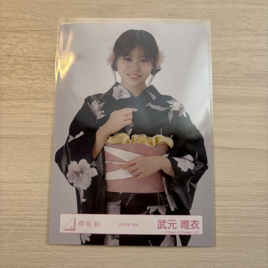 櫻坂46 2024年浴衣衣装 生写真 武元唯衣チュウ 直筆サイン入り➕α 櫻坂46 2024年浴衣衣装 生写真 武元唯衣さんチュウ 直筆サイン