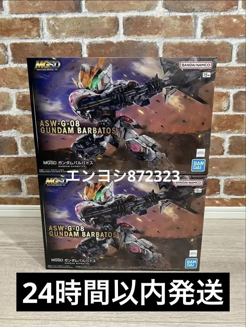 MGSD ガンダムバルバトス 2個 新品未開封 - メルカリ