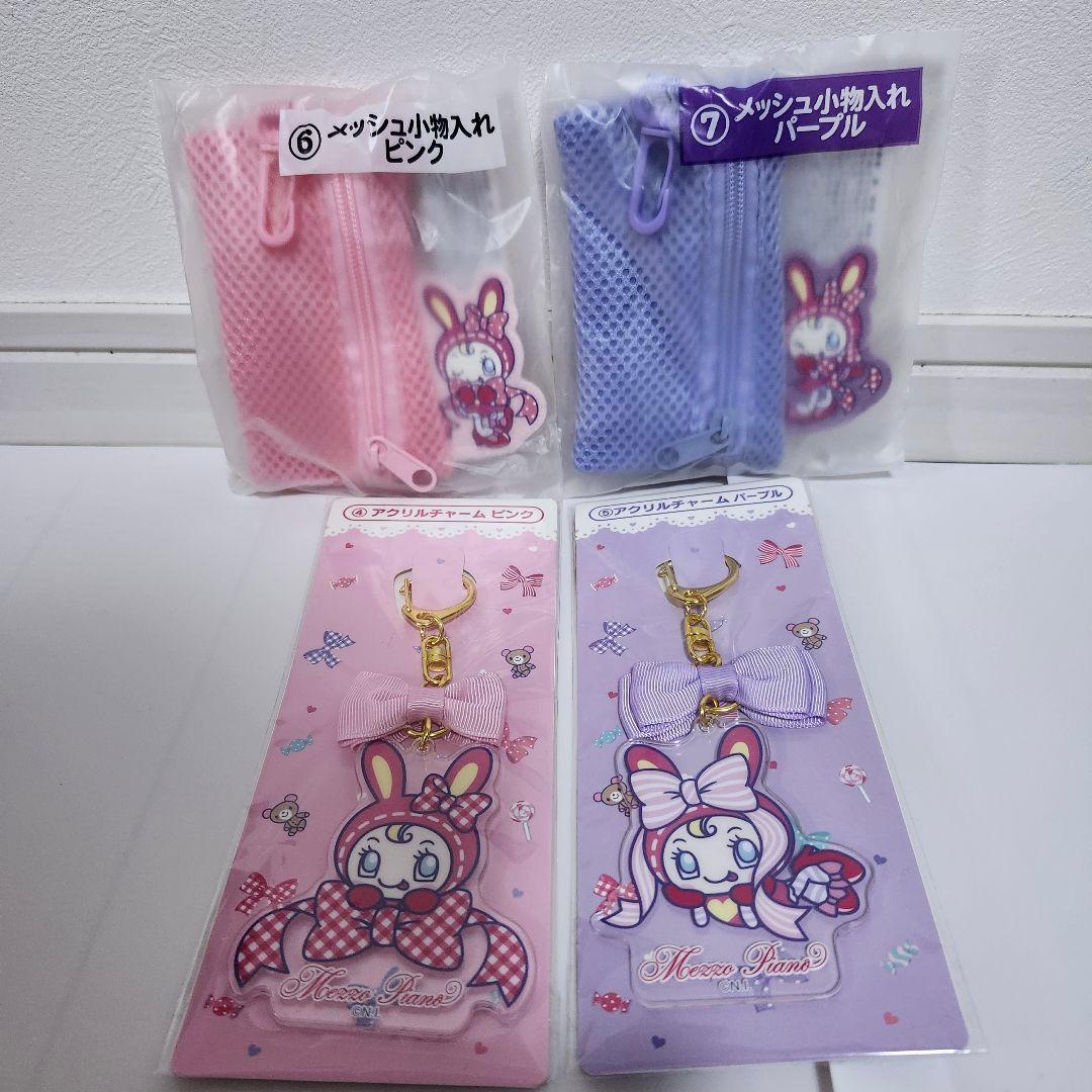 ☆最安値☆　本日発送予定！　メゾピアノ　当りくじ　セミコンプリート　13点セット