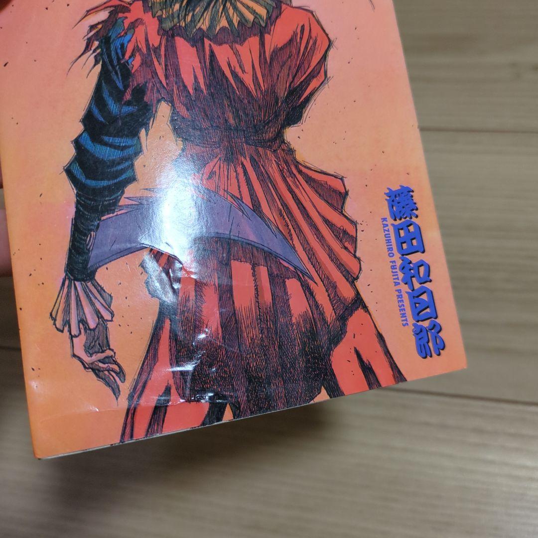 からくりサーカス 全巻 + 公式ファンブック