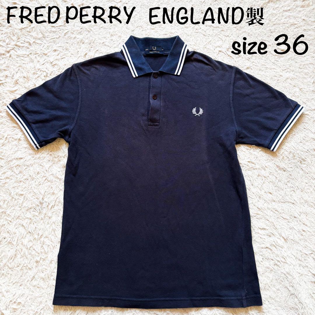 FRED PERRY フレッドペリー ポロシャツ ENGLAND製 36 紺 - メルカリ
