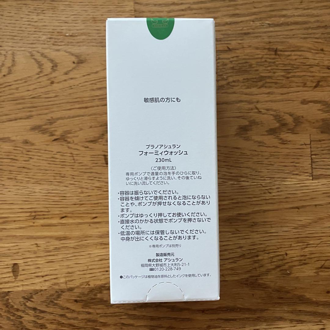 新品未使用　アシュラン　フォーミィウォッシュ　２本セット　Foamy Wash 新品未使用アシュランフォーミィウォッシュ2本セットFoamy Wash