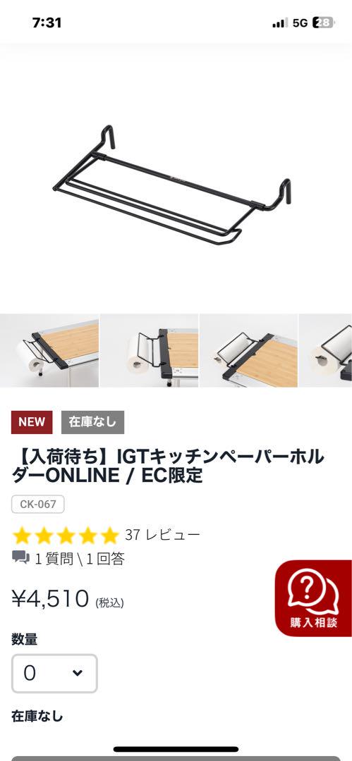 スノーピーク　キッチンペーパーホルダー　オンライン抽選限定 スノーピーク キッチンペーパーホルダー オンライン抽選限定