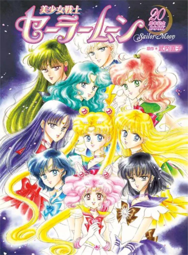 予約販売品 美品 3冊セット セーラームーン原画集5 ダヴィンチ 周年記念book 在庫限り Www Eatforhealth Gr 予約販売品 美品 3冊セット セーラームーン原画集5 ダヴィンチ 周年記念book 在庫限り Www Eatforhealth Gr