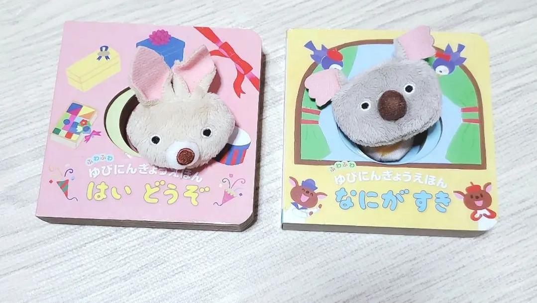 FG ED ゆびにんぎょうえほん MQ NW