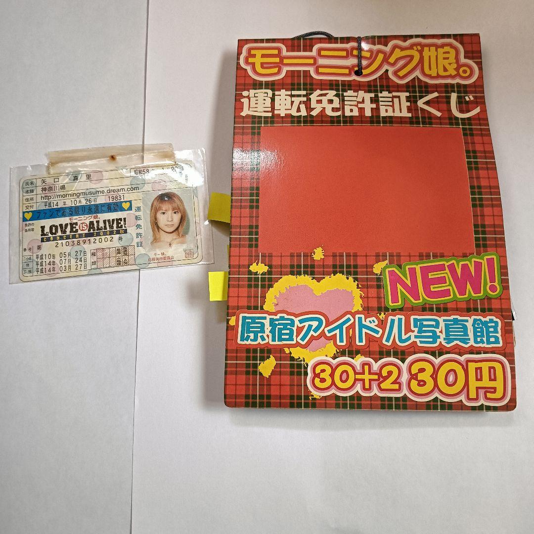 激レア！！モーニング娘。 激レア モーニング娘。ポスター13枚・下敷き・うちわ - メルカリ