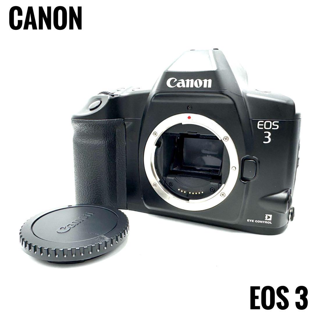 美品　Canon EOS 3   完動品　フィルム一眼カメラ EOS-3 - キヤノンカメラミュージアム