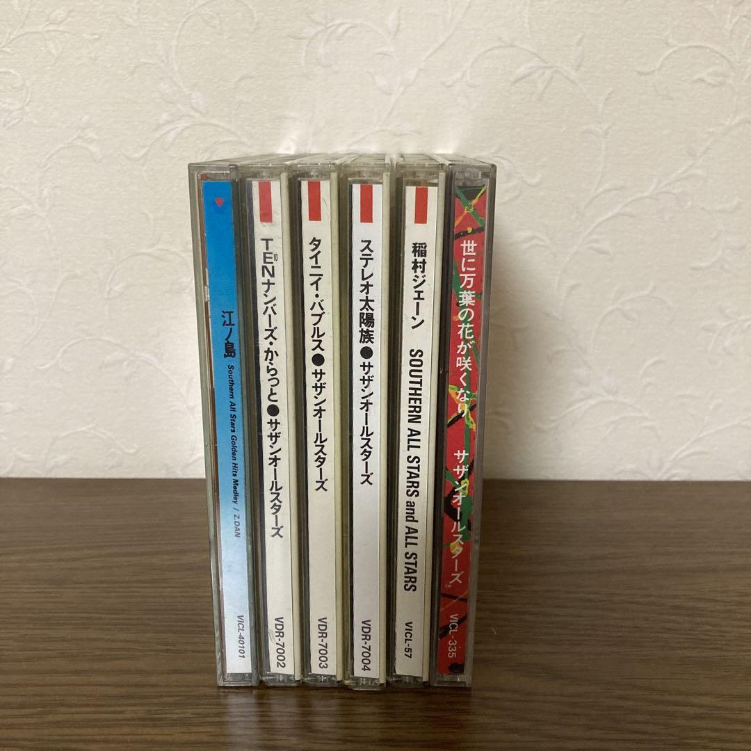 サザンオールスターズ CD まとめ売り