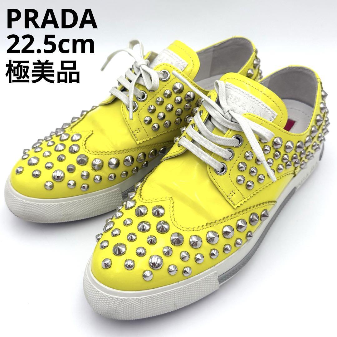 希少 極美品 PRADA スニーカー スタッズ イエロー 35.5 22.5cm