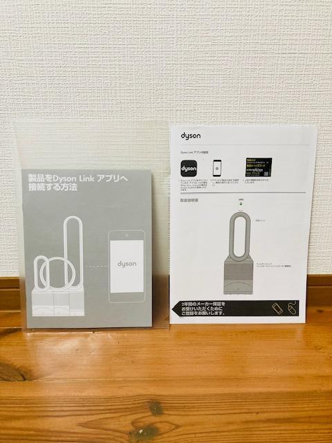 ダイソン　Dyson Pure Hot + Cool Link HP03IS