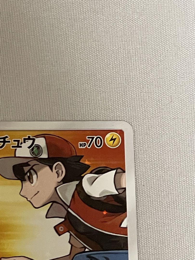 レッドのピカチュウ：ポケモンセンター オープン20周年記念