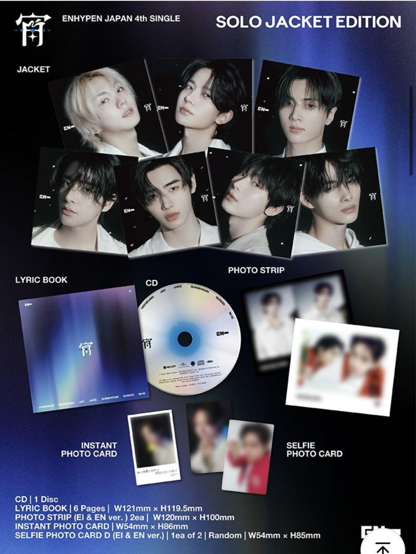 ENHYPEN 儚い　ソロジャケットセット(全7種) ニュース ｜ ENHYPEN JAPAN OFFICIAL SITE
