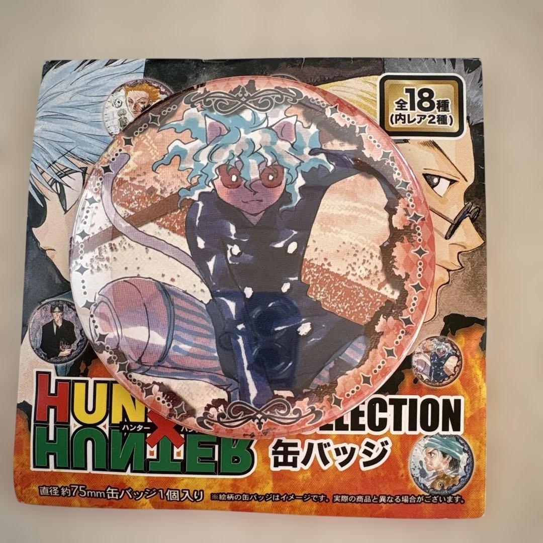 ハンターハンター COLLECTION 缶バッジ ネフェルピトー - メルカリ