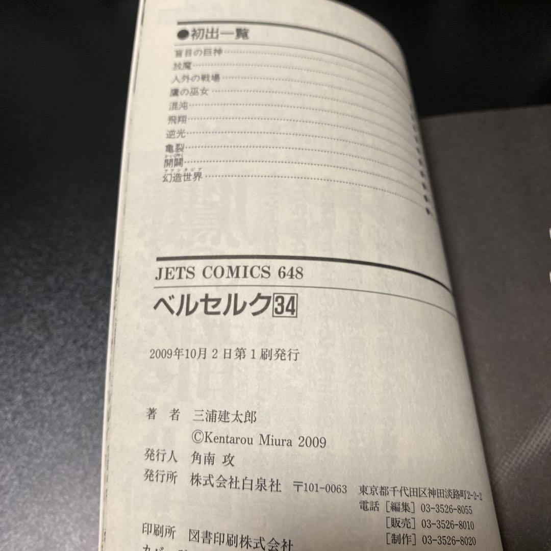特別付録