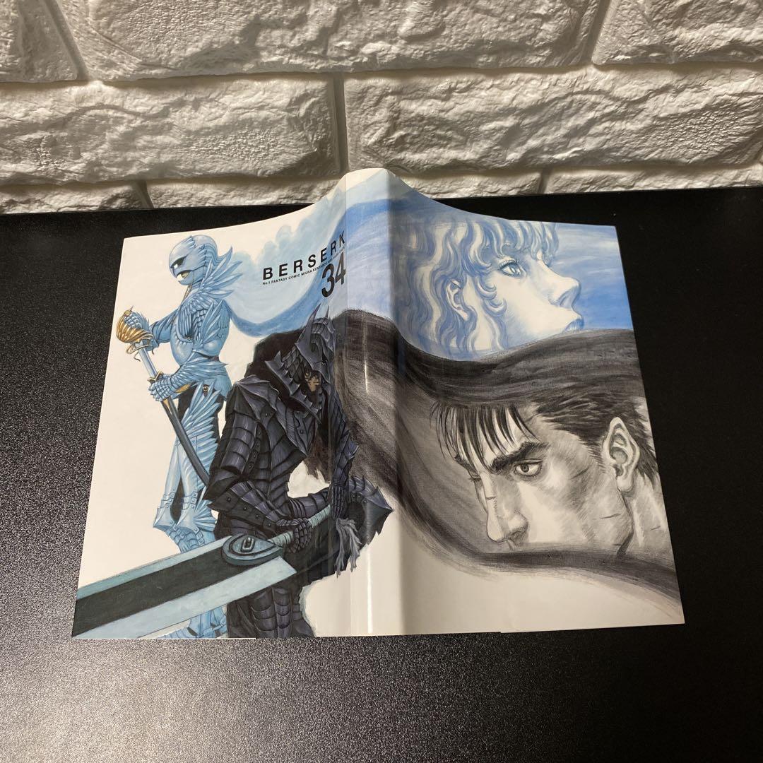 34巻 ブックカバー