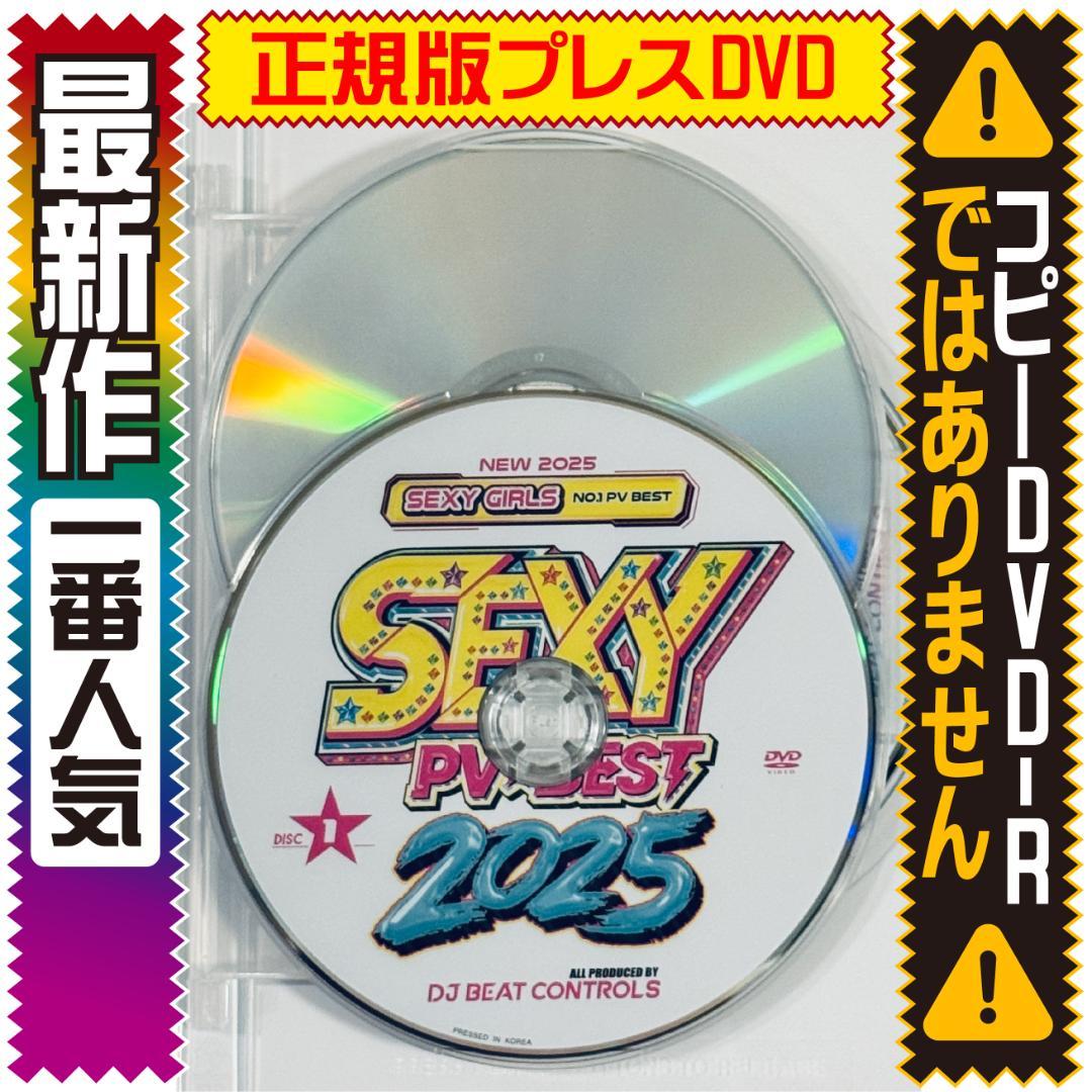 世界を買える 海外ブランド 洋楽 Mix DVD】7月新作 2025年Sexy PV集 正規盤 K-POP - メルカリ 洋楽