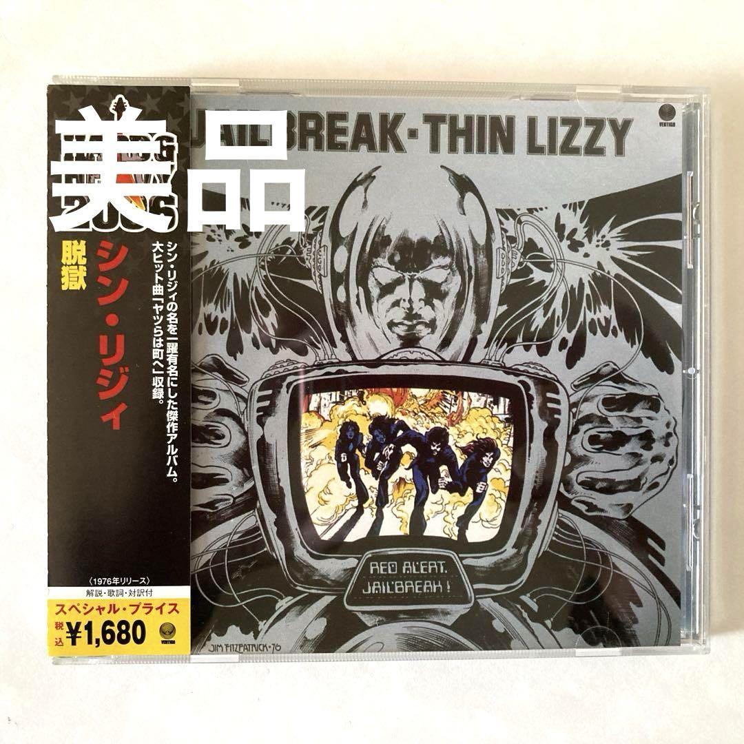 美品】シン・リジィ／脱獄 THIN LIZZY リマスター盤 CD - メルカリ