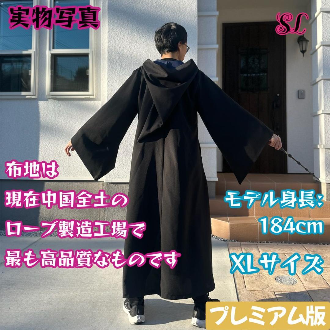 ハリーポッターレイブンクロー (杖+ネクタイ含)高品質コスプレ超得３点 ハリーポッターレイブンクロー (杖+マフラー含)高品質コスプレ超