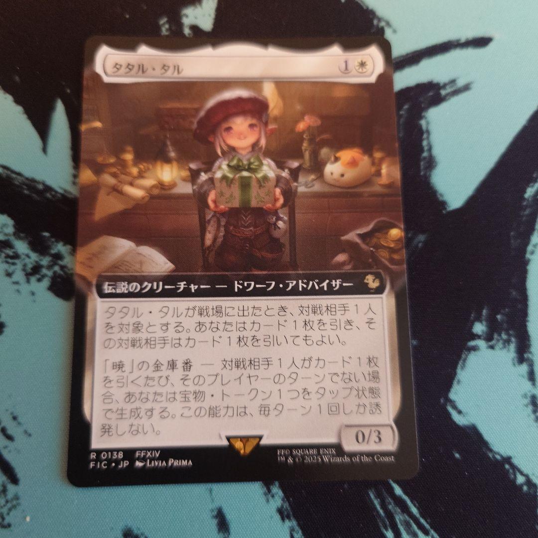タタル・タル 拡張 mtg ff マジック 日本語 - メルカリ