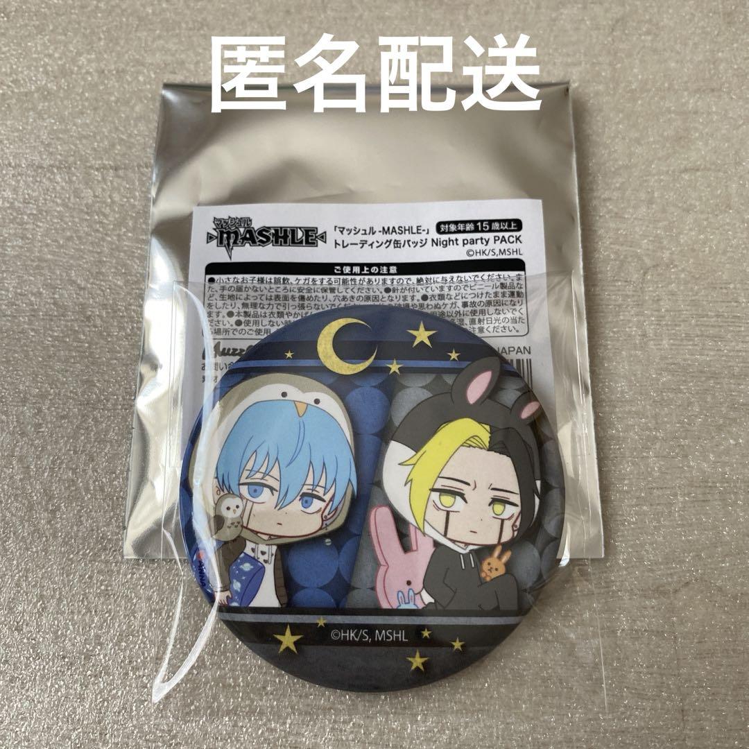 マッシュル-MASHLE- ハンズ 缶バッジ Night party グッズ-バッチ】マッシュル-MASHLE- トレーディング缶バッジ
