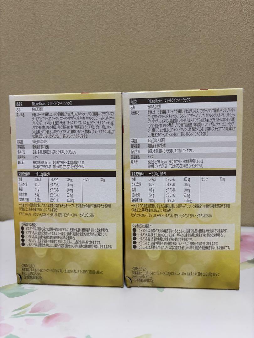 FitLine フィットライン ベーシックス 2 箱セット