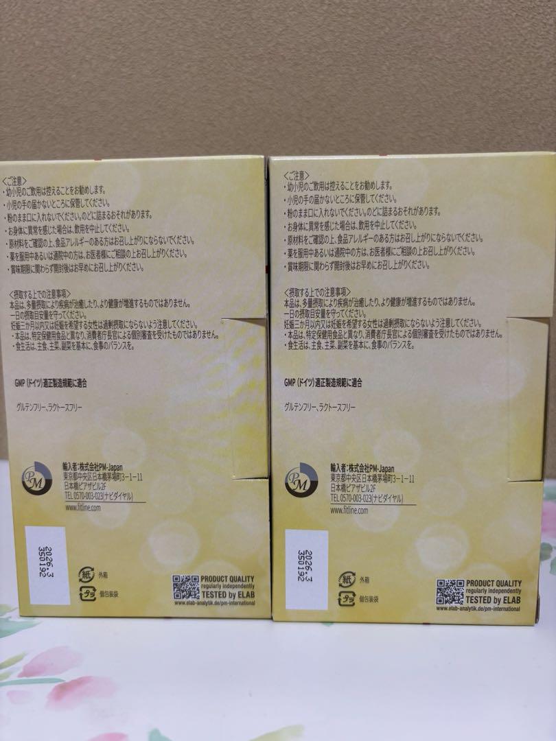 FitLine フィットライン ベーシックス 2 箱セット