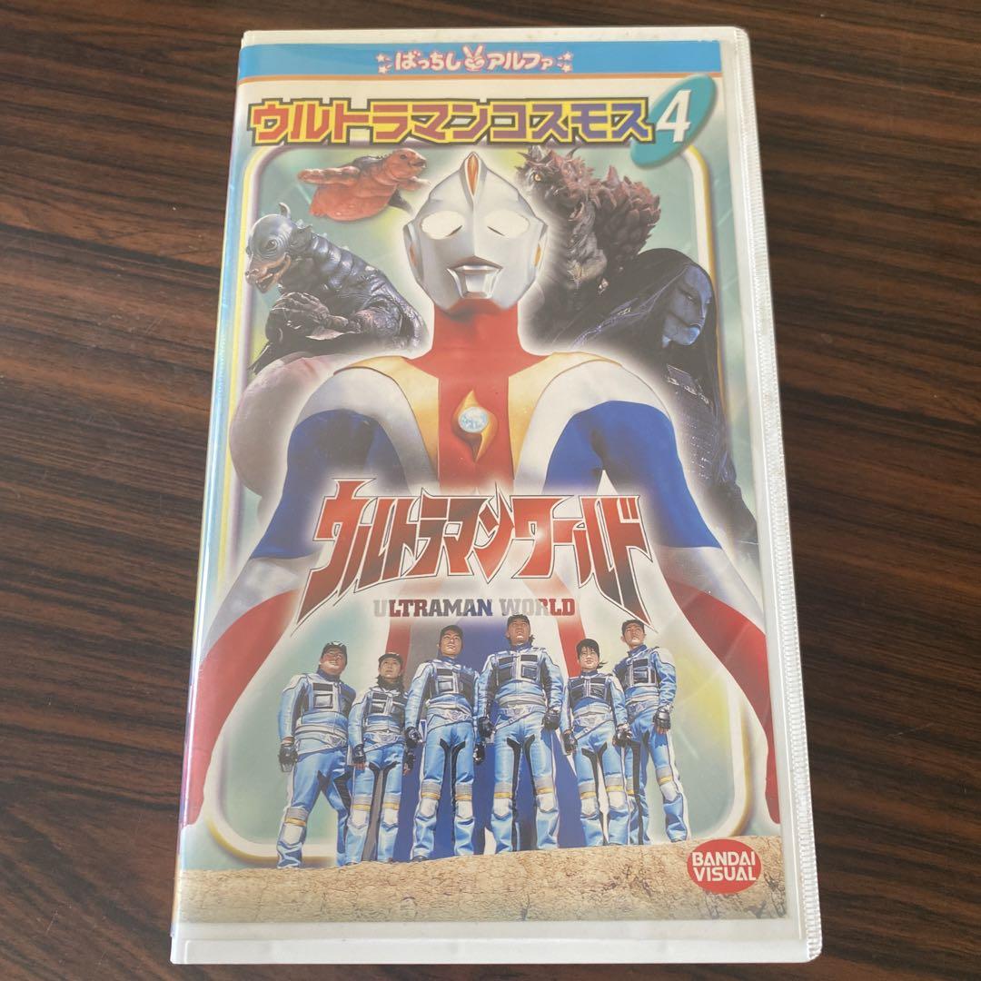 ウルトラマンビデオ ウルトラマンゼアス 未開封ビデオテープ とんねるず 鹿賀丈史
