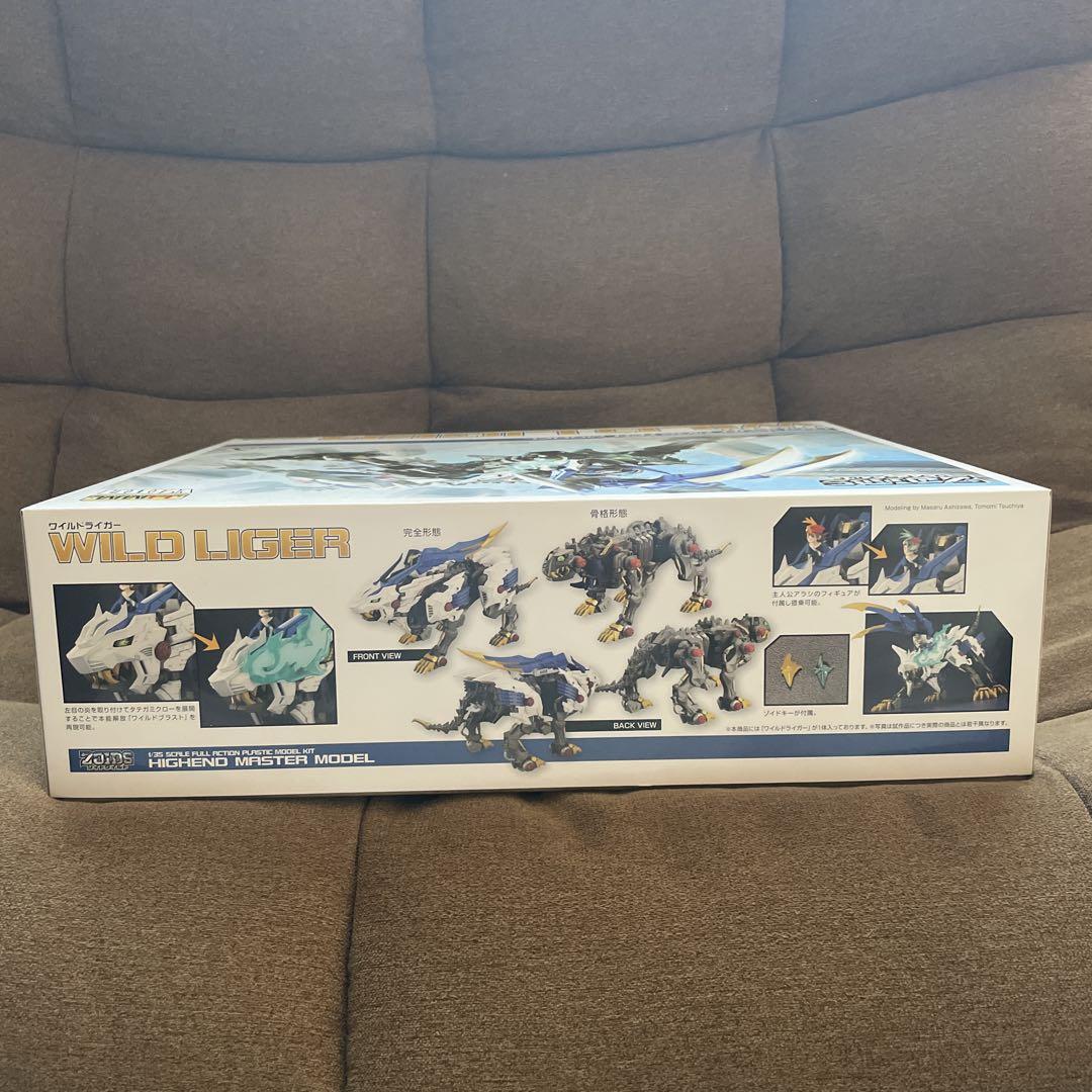 新品　1/35 ワイルドライガー ZOIDS ゾイドワイルド HMM W001