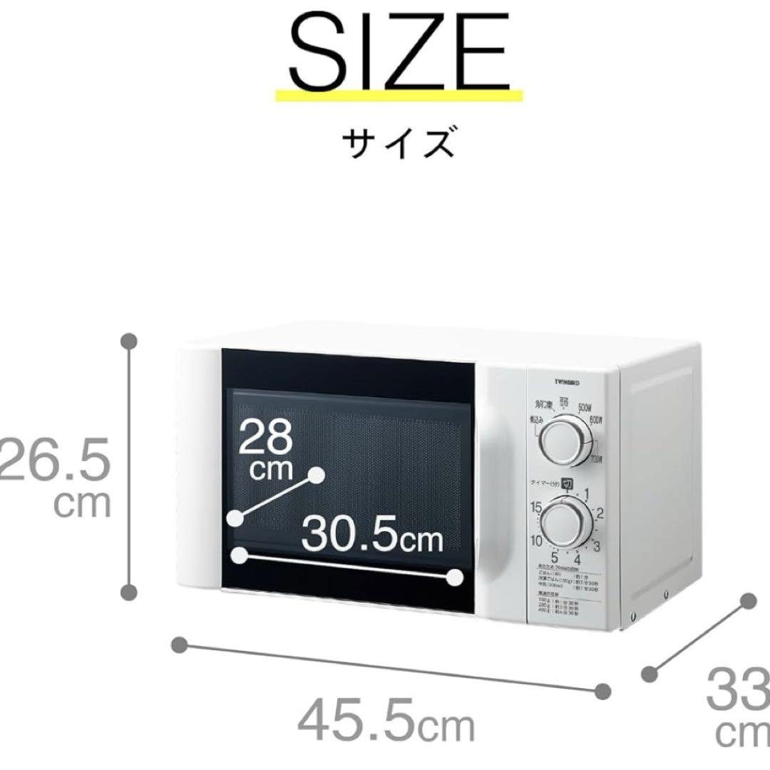 ツインバード 電子レンジ 【東日本専用(60Hz)】 17L DR-D419W5