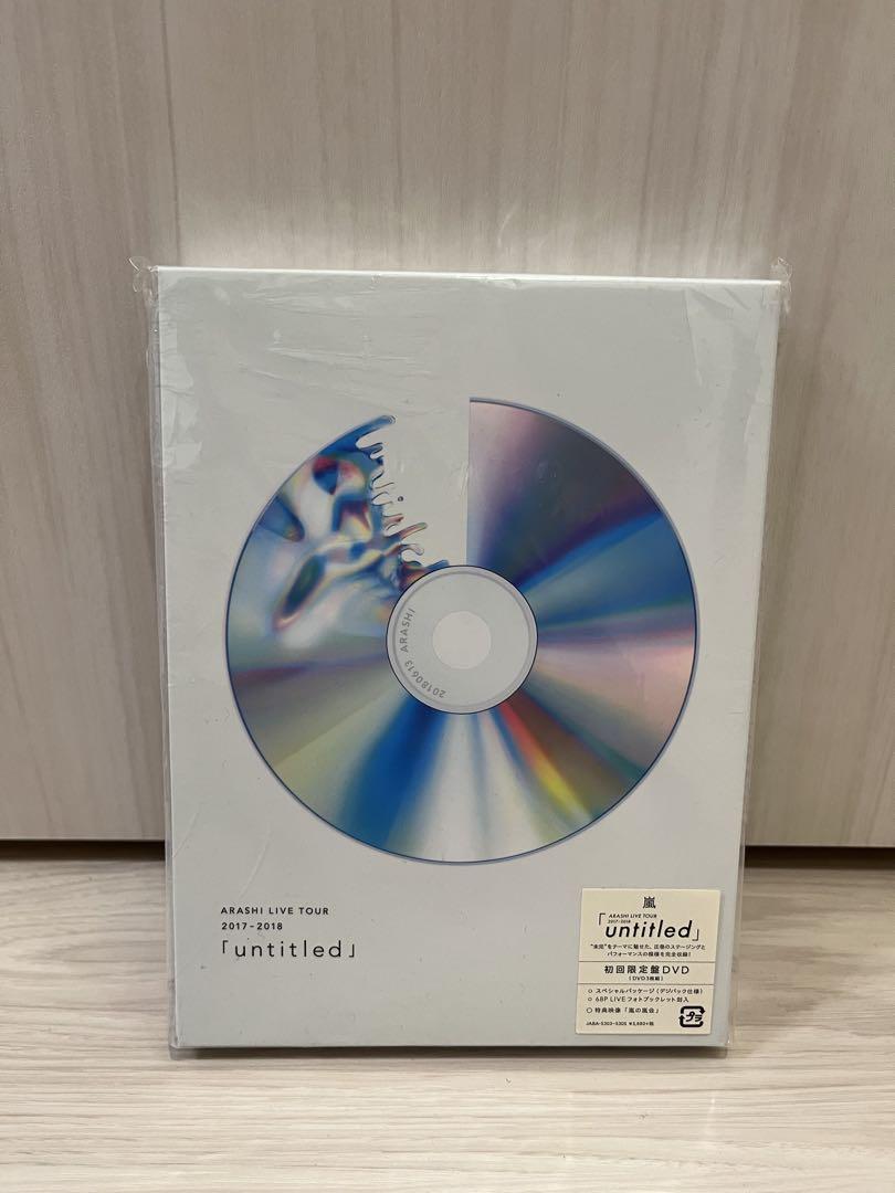 嵐 初回限定盤 DVD untitled - メルカリ
