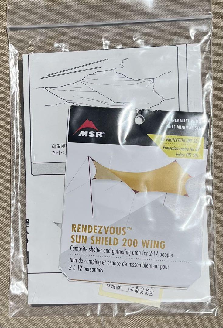 MSR ランデブー　サンシールド 200 イエロー MSR ランデブーサンシールド200ウィング イエロー RENDEZVOUS