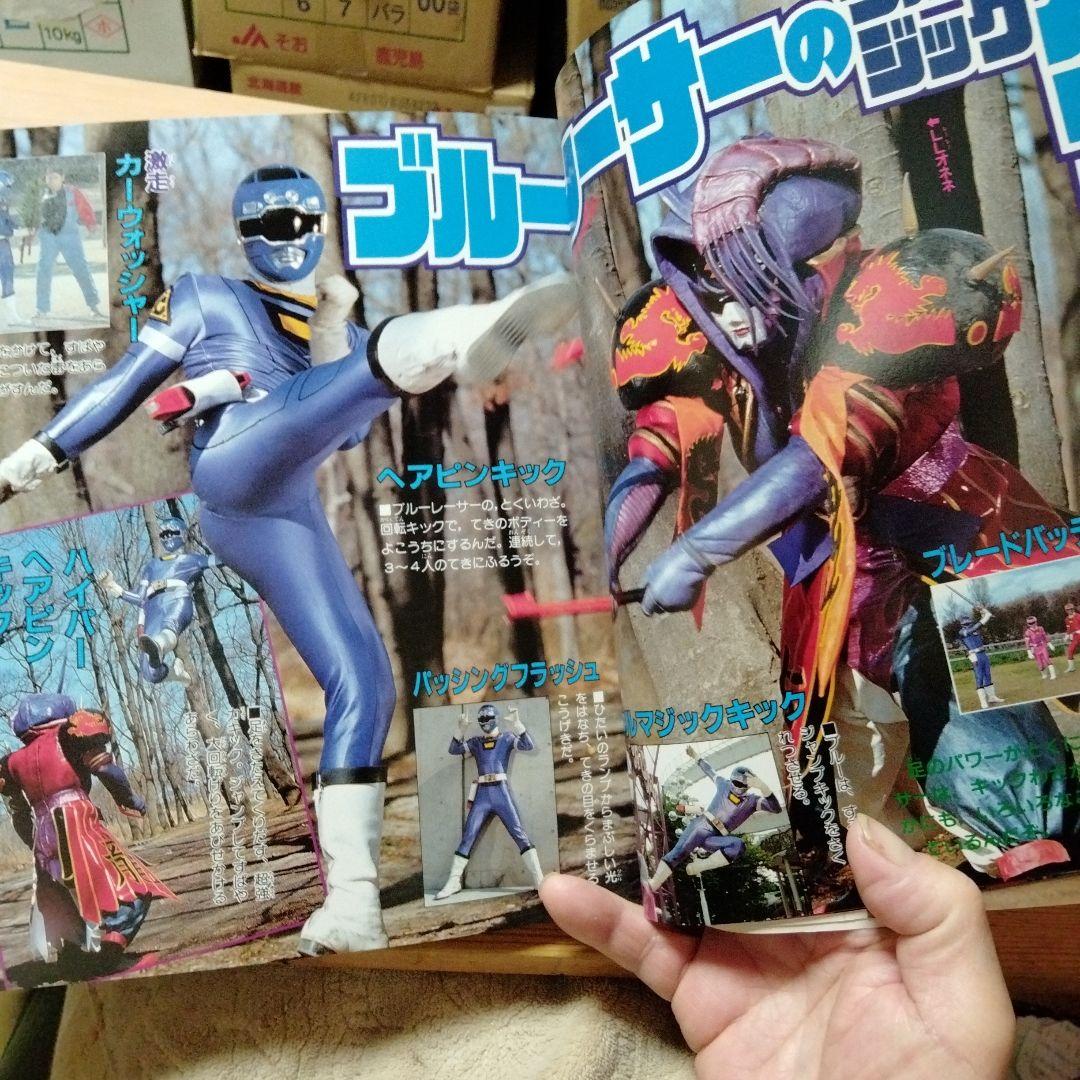 テレビマガジンDX 激走戦隊カーレンジャー超百科・中古本 - メルカリ