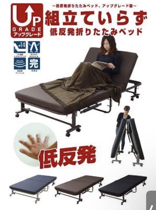 史上最も激安 【お値下げ中】山善(yamazen) 電動折りたたみベッド - シングルベッド