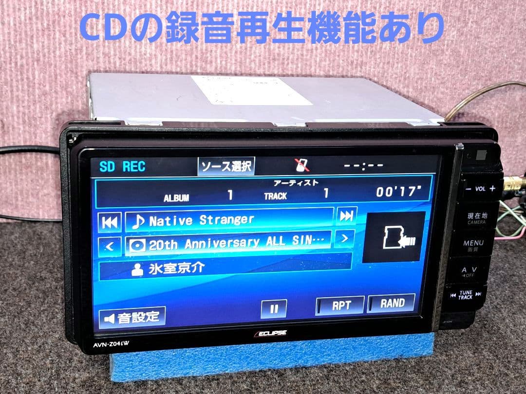 ★イクリプス AVN-Z04iW BT対応・DVD再生・地デジTV★動作良好