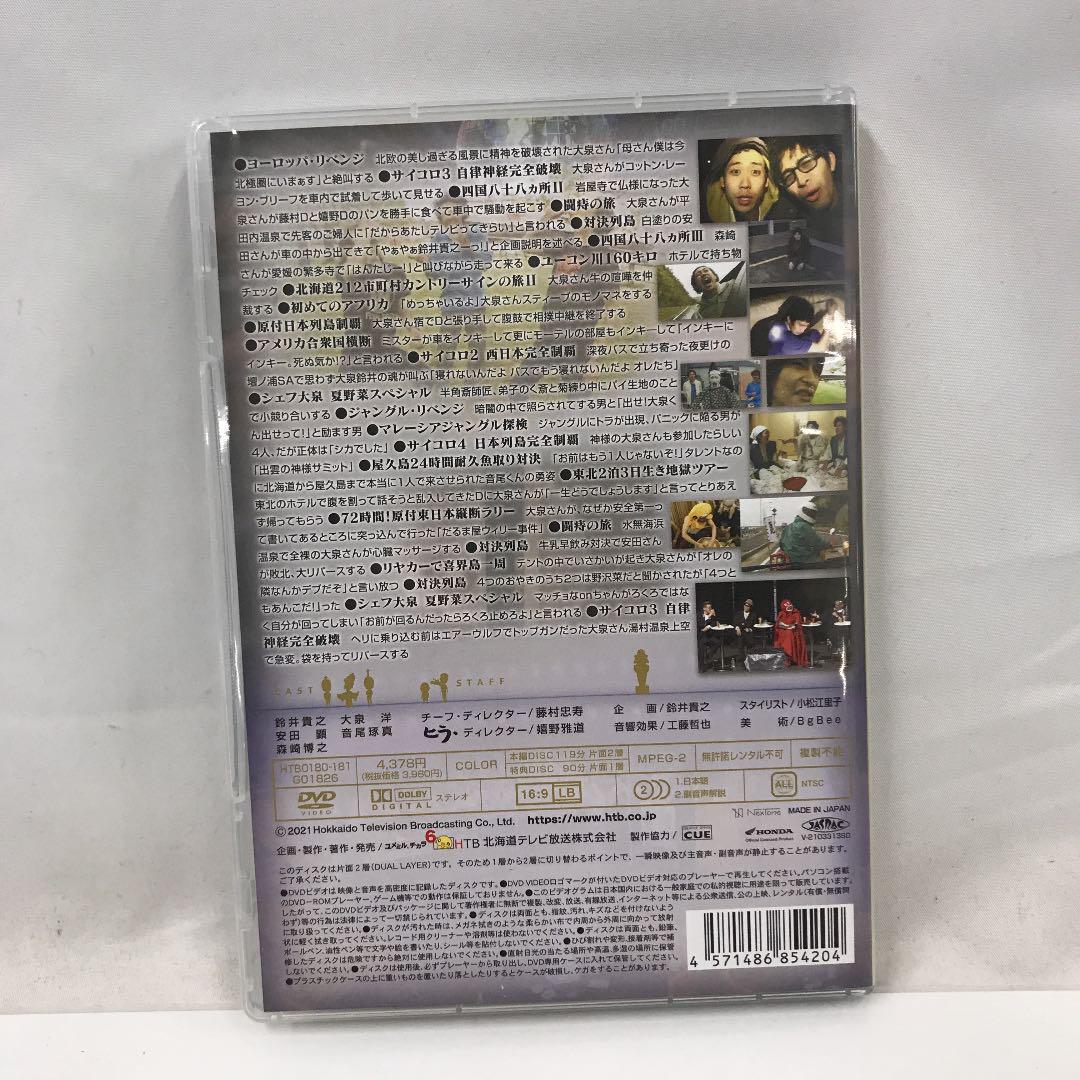 中古 DVD ザ ベスト 奇数 水曜どうでしょう 売れ筋がひ贈り物! 水曜どうでしょう 中古 DVD ザ ベスト 奇数 水曜どうでしょう 売れ筋がひ贈り物! 水曜どうでしょう