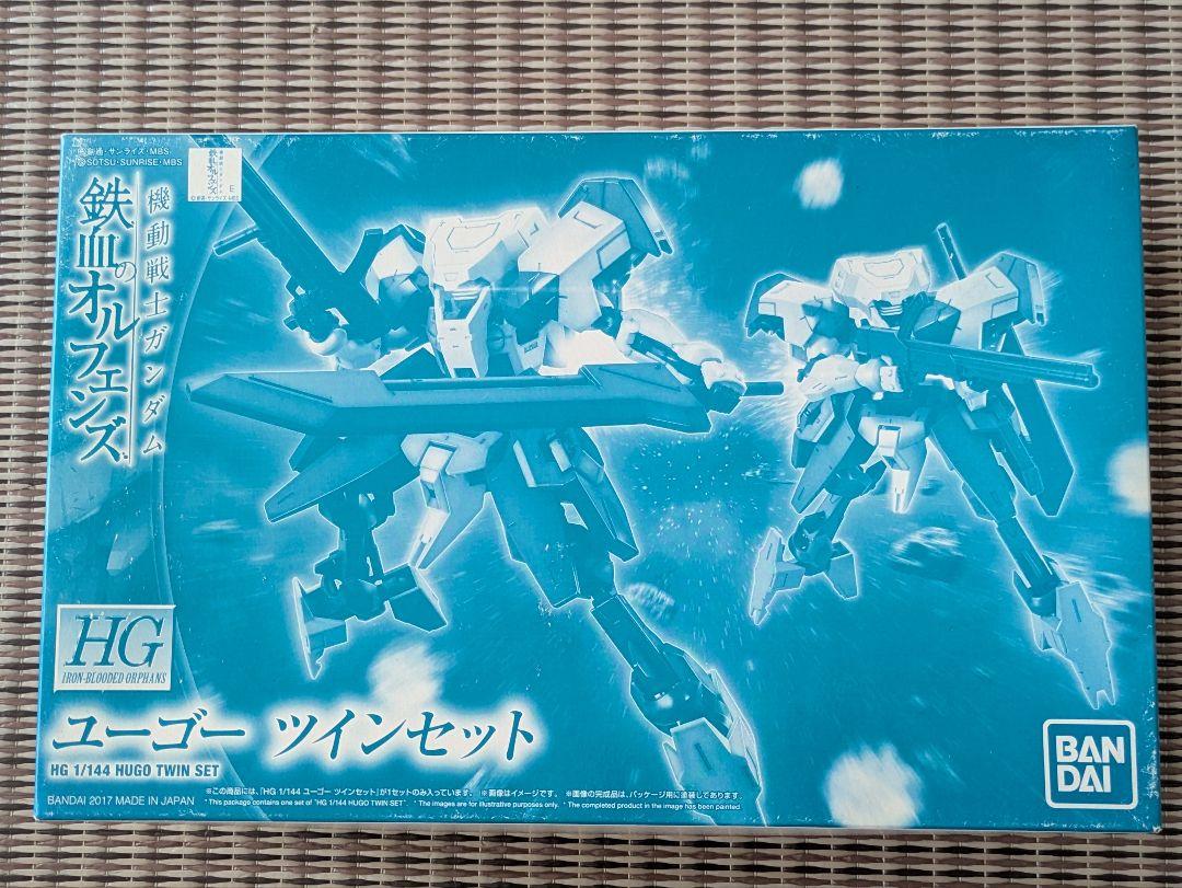 HG 1/144 ユーゴー ツインセット (2機セット) プレバン限定